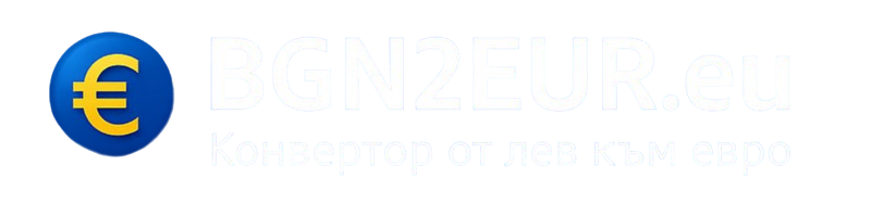 BGN2EUR.eu – лев евро калкулатор
